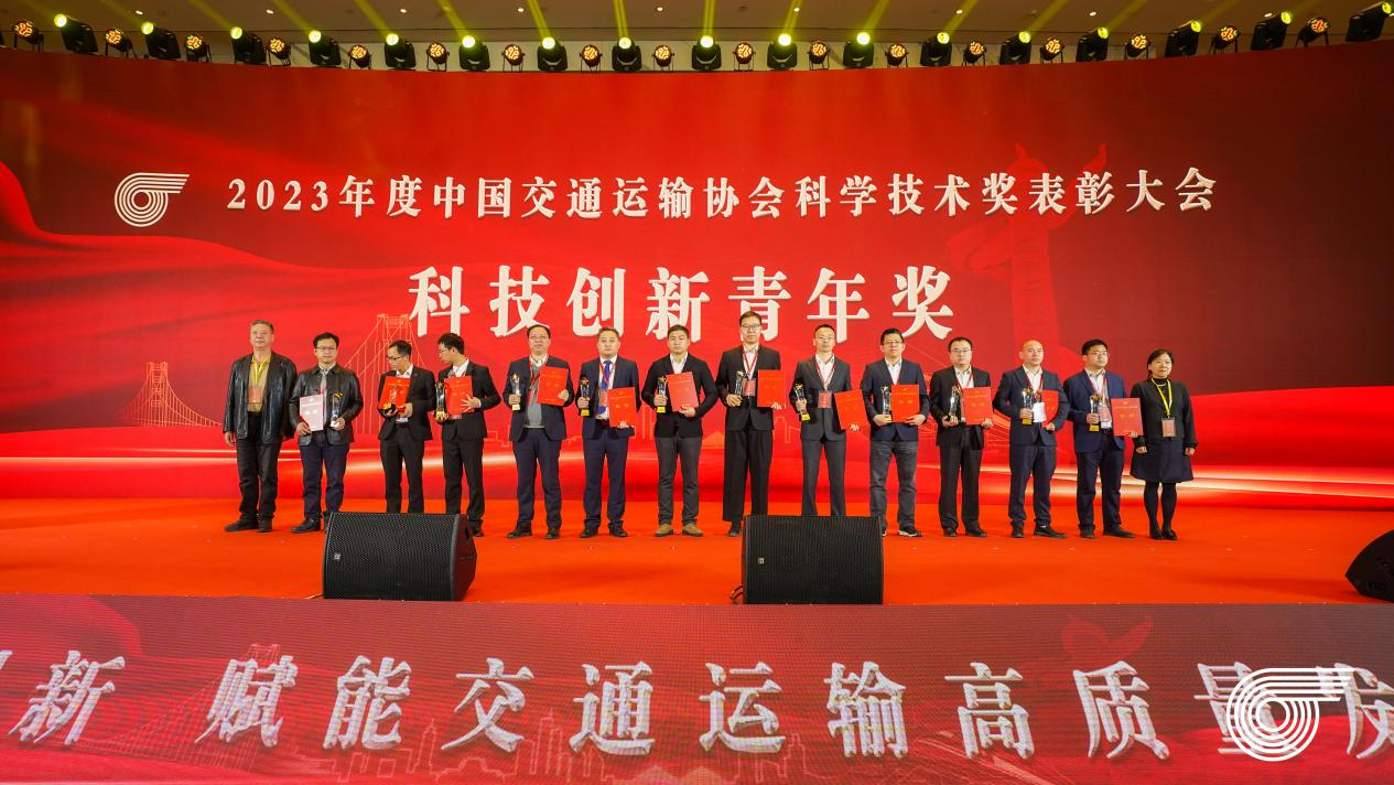 研究院（研发中心）副总经理熊建波喜获中国交通运输协会科技创新青年奖1.png
